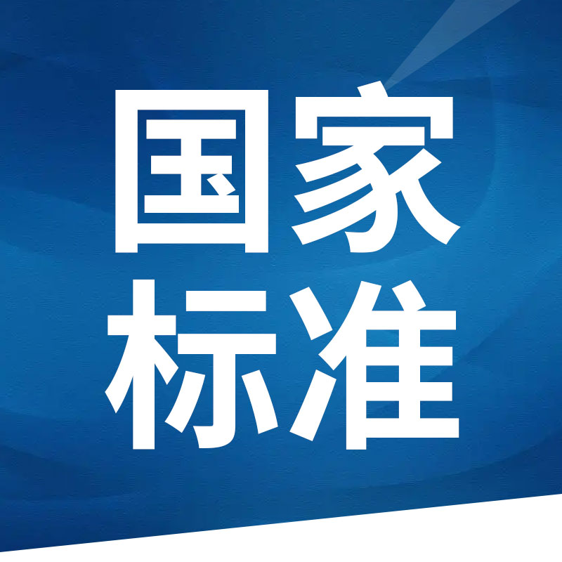 關于對申請承擔國際標準化組織和國際電工委員會信息技術聯(lián)合技術委員會腦機接口分技術委員會（SC43）國內(nèi)技術對口單位信息進行公示的通知